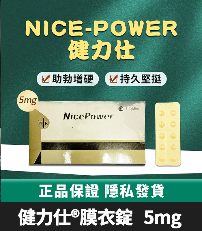 健力仕 5mg-01